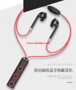 寻找蓝牙运动款式的工厂