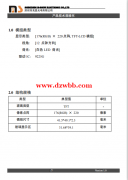 寻做这个屏的厂家