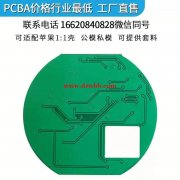 大量供应磁吸无线充主板  16620840828