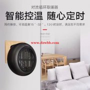 厂家直销。对流循环取暖器15322913742