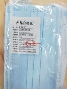 口罩工厂特价0.1元一个全国包邮 13322666097-微