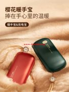 采购这款暖手宝