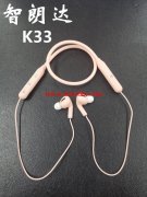 专业生产蓝牙耳机，承接成品组装加工