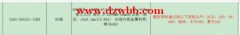 采购DC线 数量月需求50万