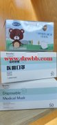 医用口罩，一盒50个，0.15一个  需要联系