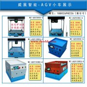 专用过炉治具周转自动小车  18802695203
