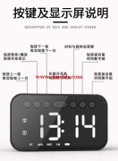 寻找镜面闹钟蓝牙音箱公模套料 类似如图 ，数量8-9万个