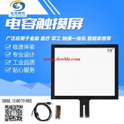 触摸屏专业生产商