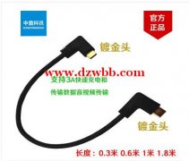 采购上面图片的TypeC弯头线