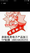 各类产品加工