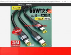 寻找这款线材的供应商