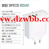 采购如图36W要英规 65W和38W英规 。需要先打样 带包