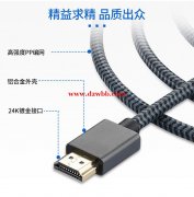 工厂承接各类HDMI、USB/TYPE-C、转接头、DP线材