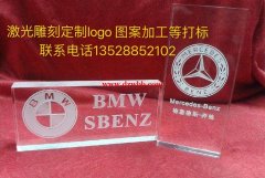 激光雕刻打标加工