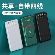 采购:这款移动电源套料