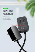 求购30000pcs，DC5521电源适配器，5v2A