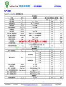 寻找这个料，数量100000