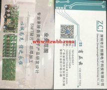 SMT贴片加工
