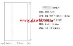 寻做 绝缘片 的供应商