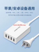 采购多口充电器，数量4000pcs