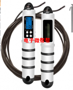 采购： 同款或者类似款式的数字跳绳，