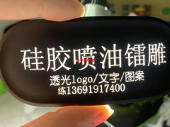 专业激光打标镭雕加工