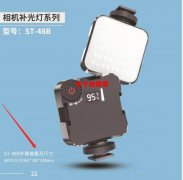 寻找这个的壳料商和方案商，数量23000