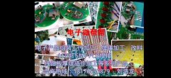 电子产品组装及加工