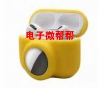 采购AIRTAG 保护套装 每款25000