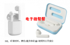 采购如图产品，数量36K