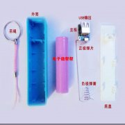 寻能做这个壳和板的厂家