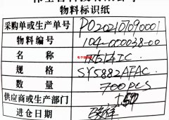 求购 5882 IC   数量需求10K