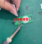 主板焊锡外发（2个焊点）  每个月10万左右
