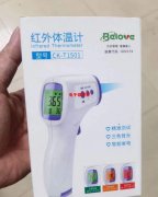 实单求购中文贝乐体温枪1500一个