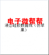 采购如图所示几款 线材