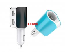 寻这两款车充外壳及五金套料