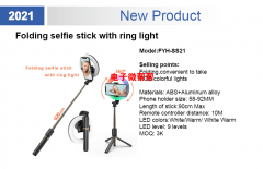 采购补光灯可收缩6寸补光灯，一套，要一整套可配出货的，各五千