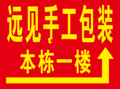 本工厂长期从事手机数据线、手机充电器包装