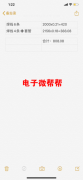 承接 组装 焊锡 电子 玩具组装 纯手工