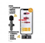 寻做领夹麦克风方案以及配件套料的厂家