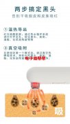 冷热水氧循环瞬吸，黑头粉刺，卸妆残留，油