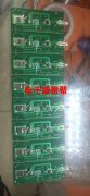 遥控器板焊锡外发，数量目前3W,焊5个点长期合作