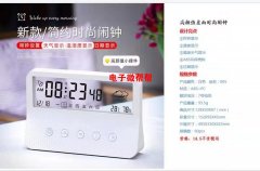 求购两款闹钟。长期需要