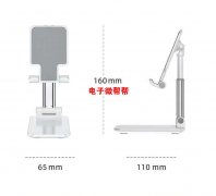 寻这款手机支架壳料，10万个实单，有意者