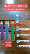 电子Yan工厂
