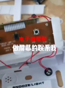 寻做这个屏幕的厂家