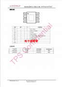 寻找到这个芯片，数量15万个，一直需要。
