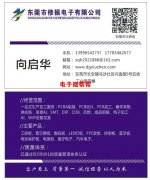 承接SMT/DIP/测试/激光分板/组装