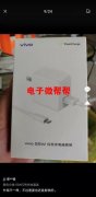 寻找OPPO、VIVO原装原包配件商家，