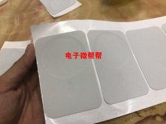 寻苹果无线充面板背胶厂家，长期合作。联系